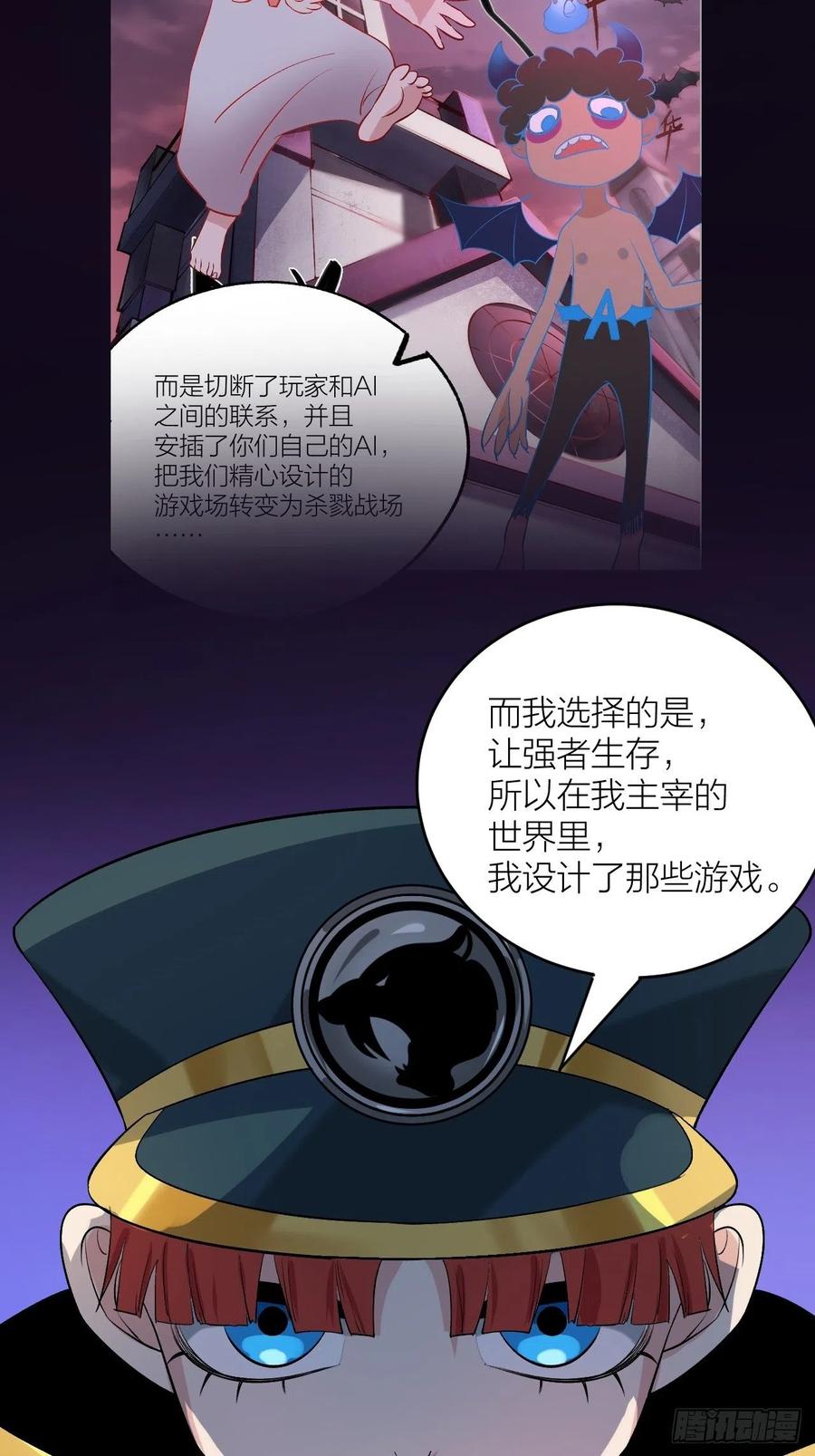 《无限氪金之神》绝对力量 第19页