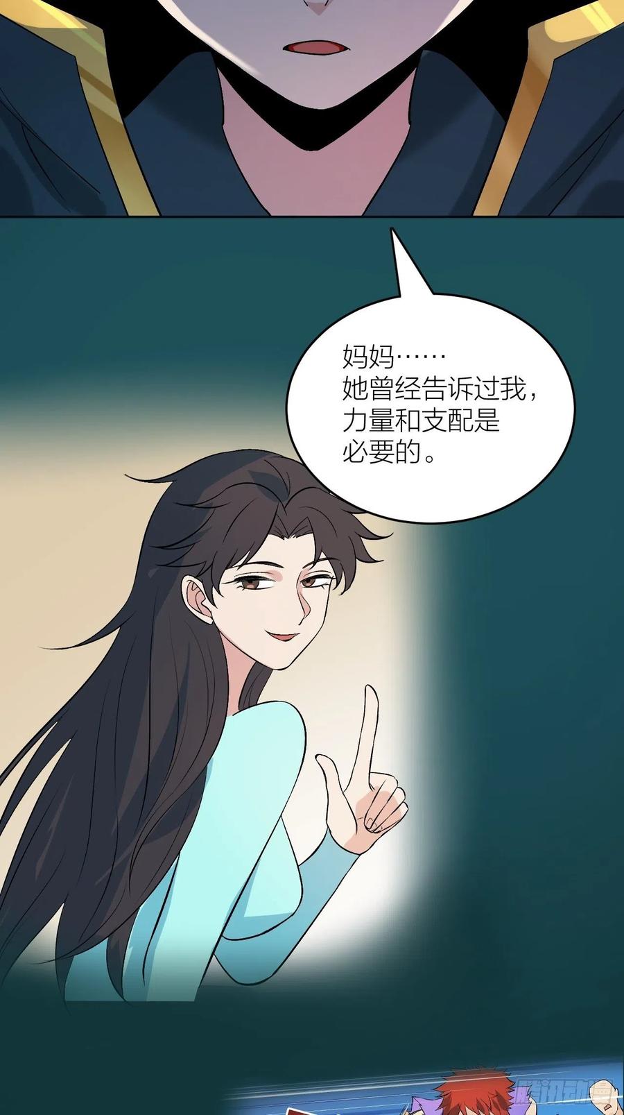 《无限氪金之神》绝对力量 第20页
