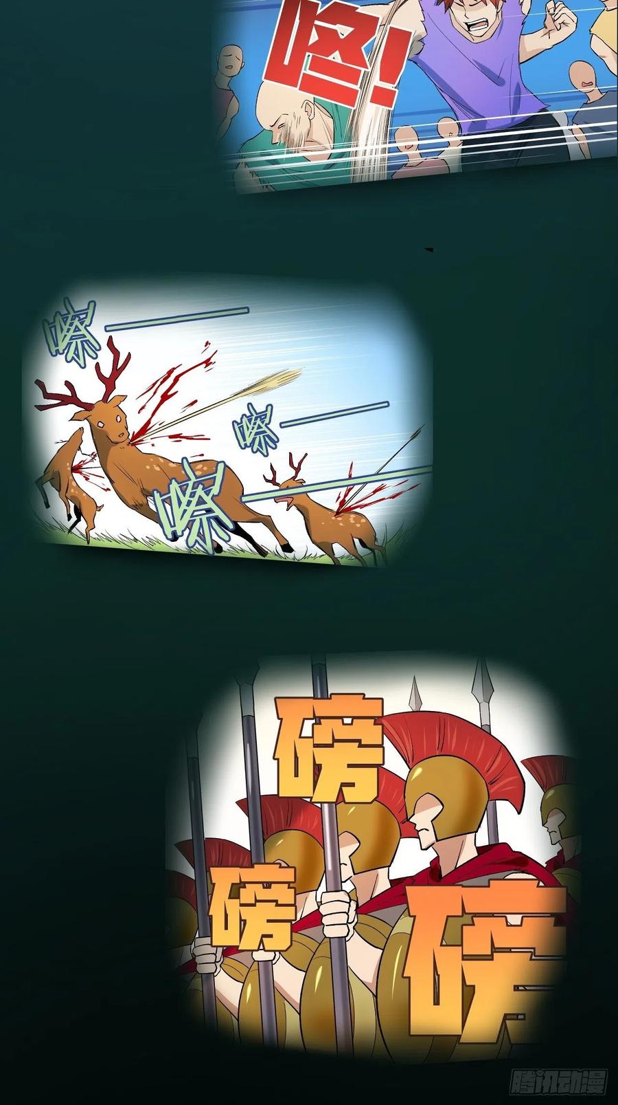 《无限氪金之神》绝对力量 第21页