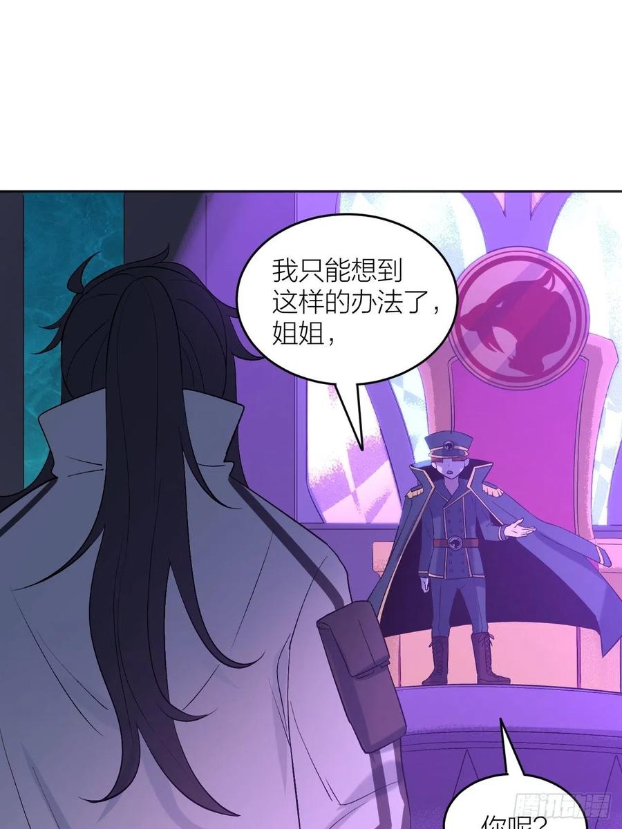 《无限氪金之神》绝对力量 第23页
