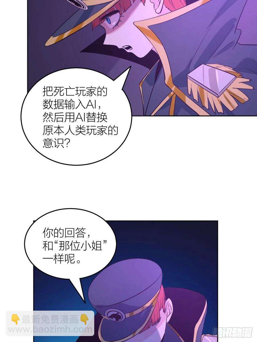 《无限氪金之神》绝对力量 第26页