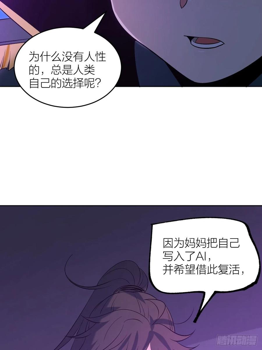 《无限氪金之神》绝对力量 第28页