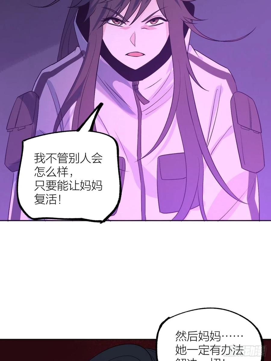 《无限氪金之神》绝对力量 第29页