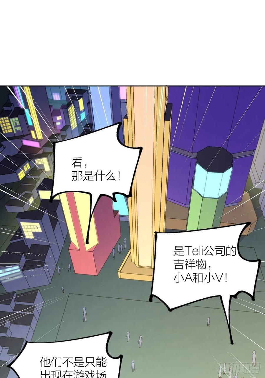 《无限氪金之神》绝对力量 第2页