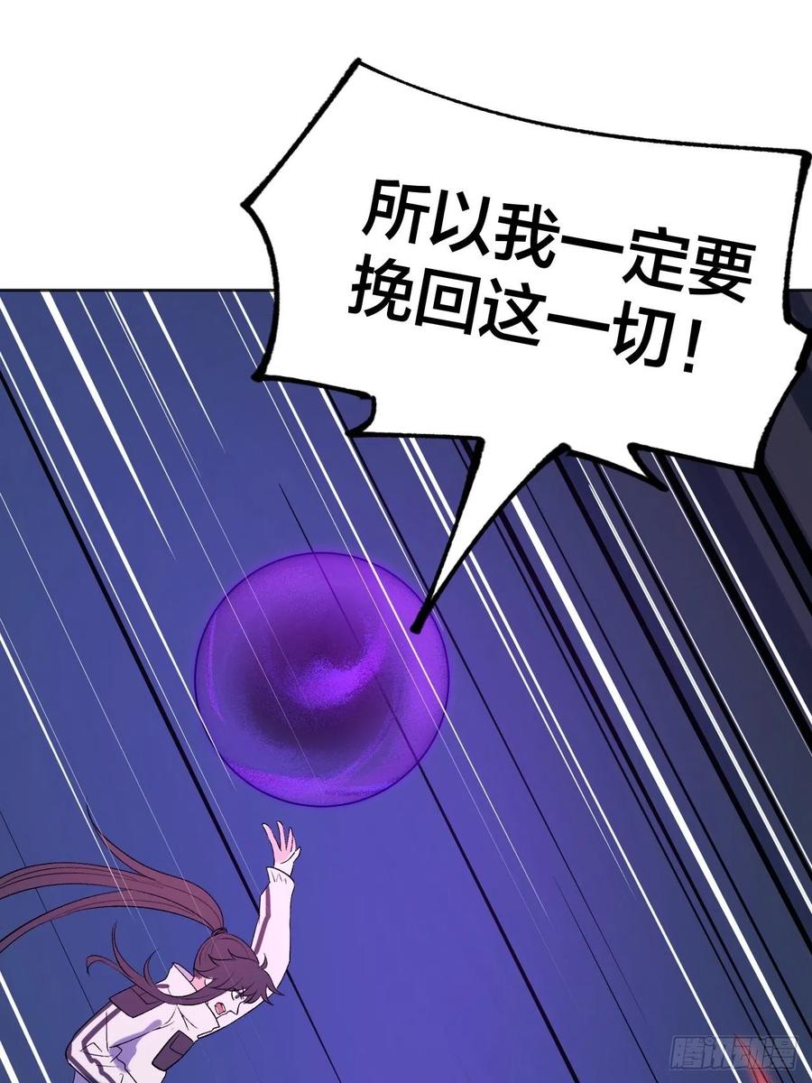 《无限氪金之神》绝对力量 第32页