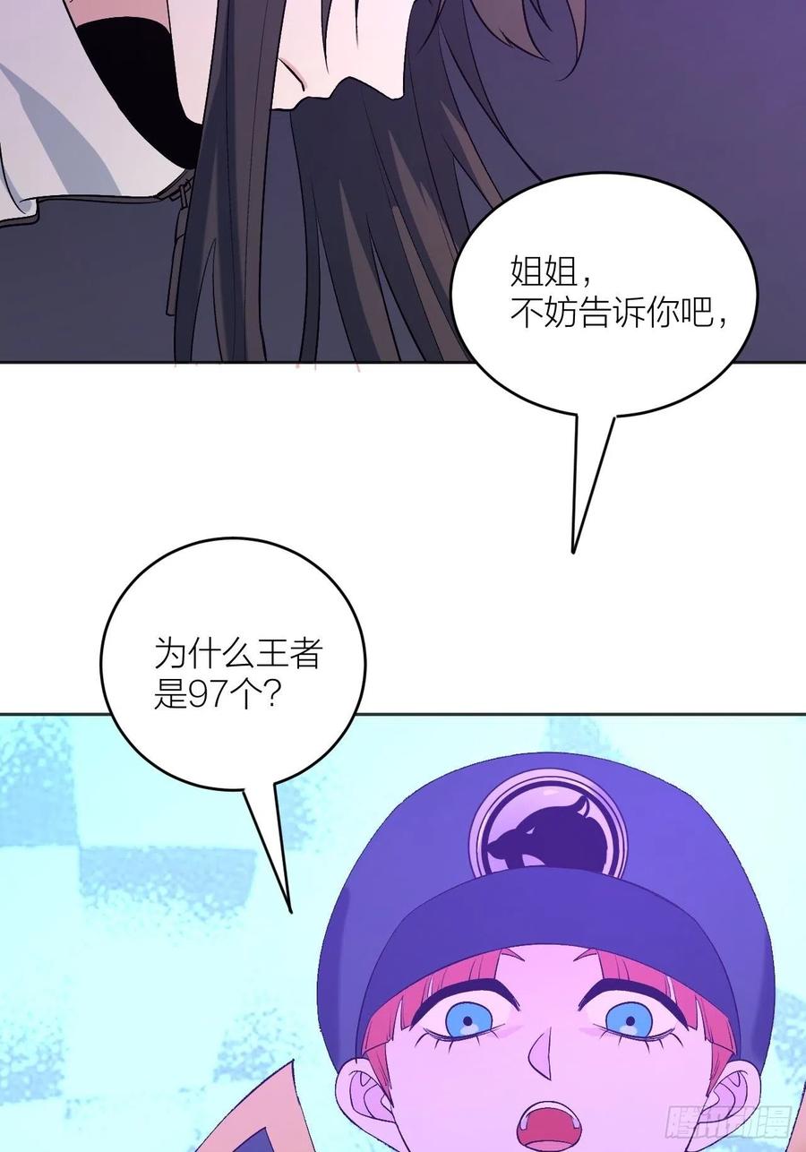 《无限氪金之神》绝对力量 第38页