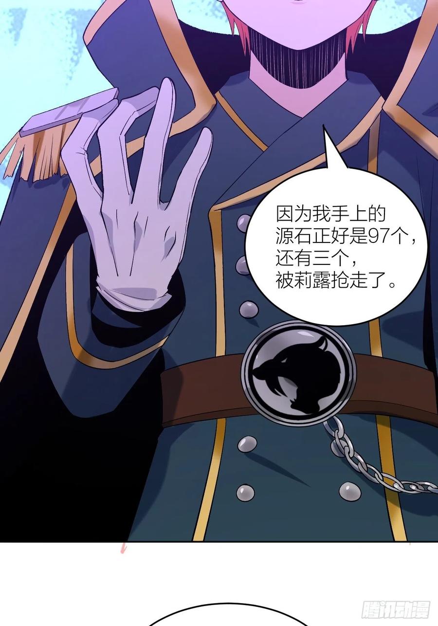 《无限氪金之神》绝对力量 第39页