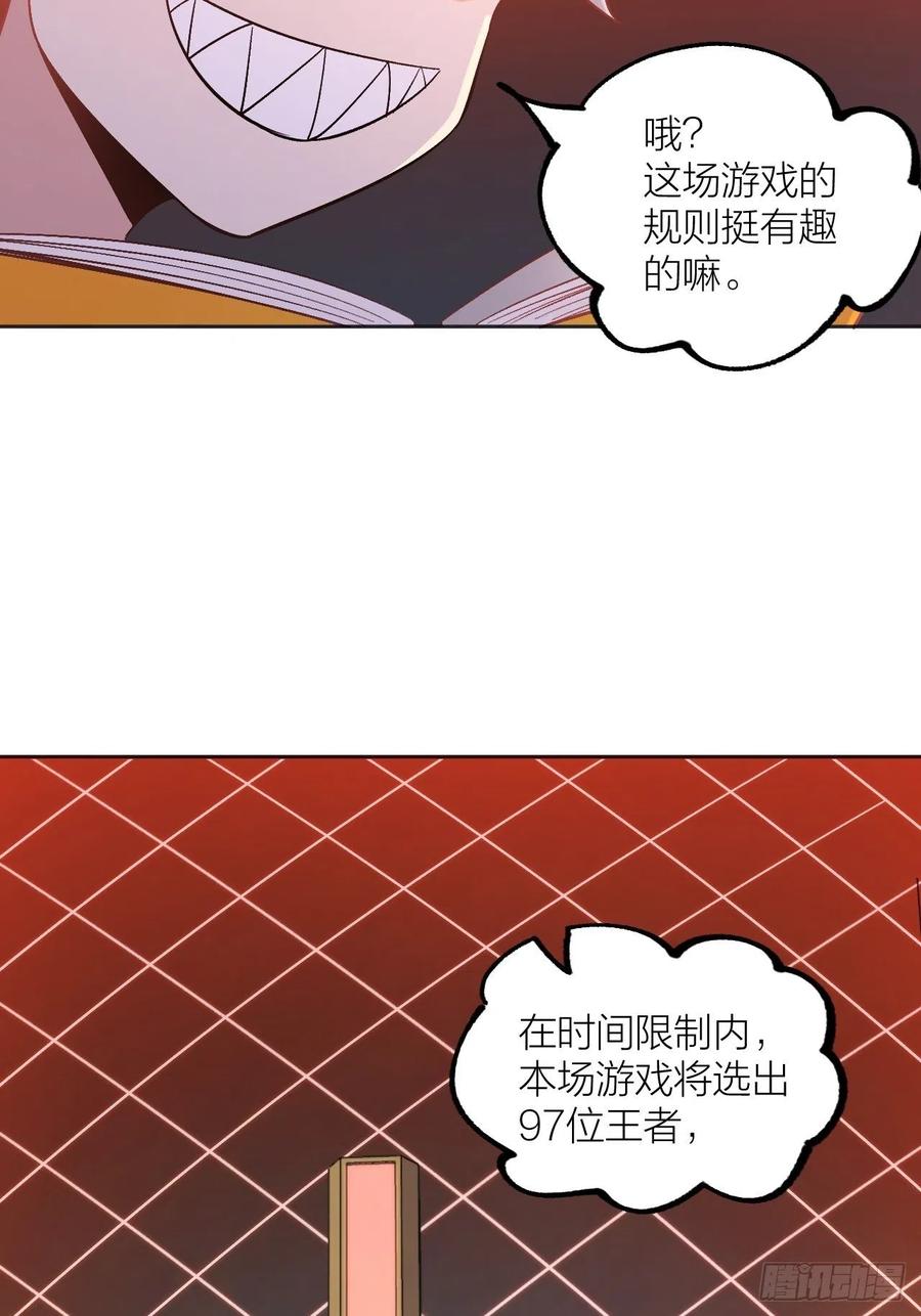 《无限氪金之神》绝对力量 第5页