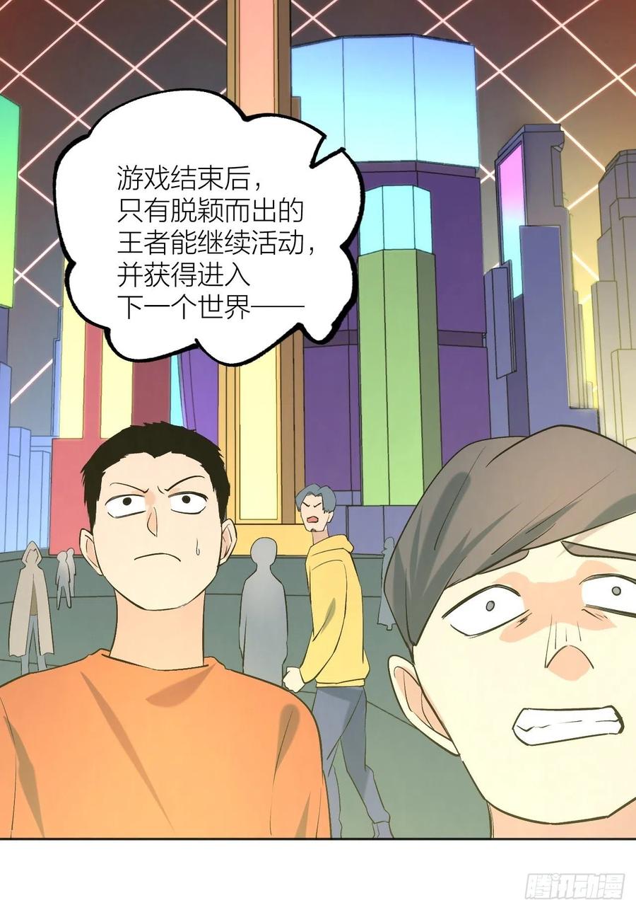 《无限氪金之神》绝对力量 第6页