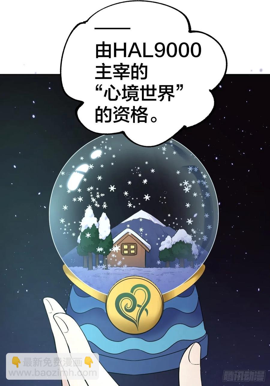 《无限氪金之神》绝对力量 第7页