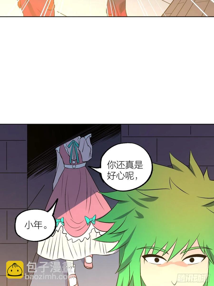 《无限氪金之神》兄妹对决 第10页