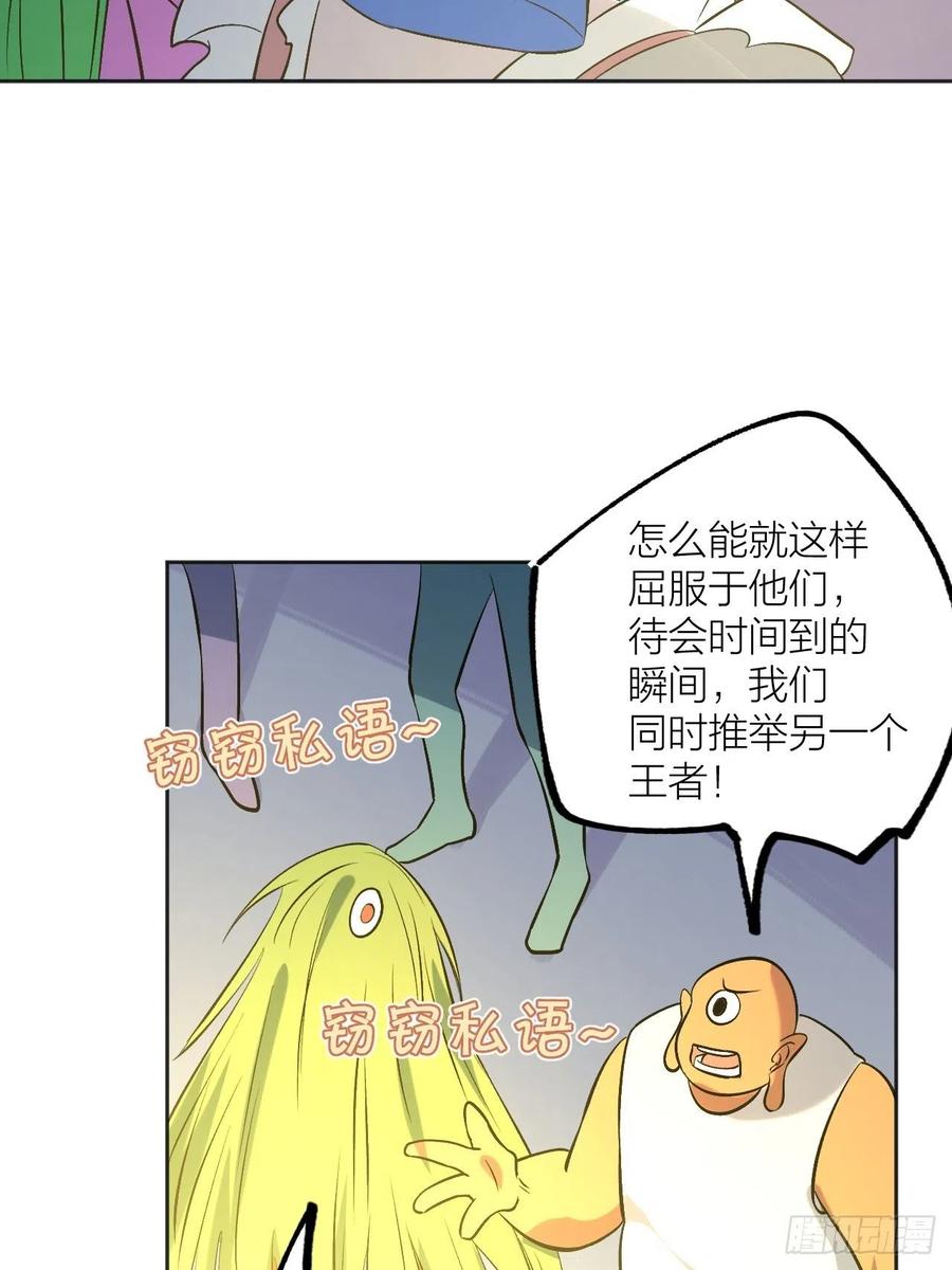 《无限氪金之神》兄妹对决 第15页