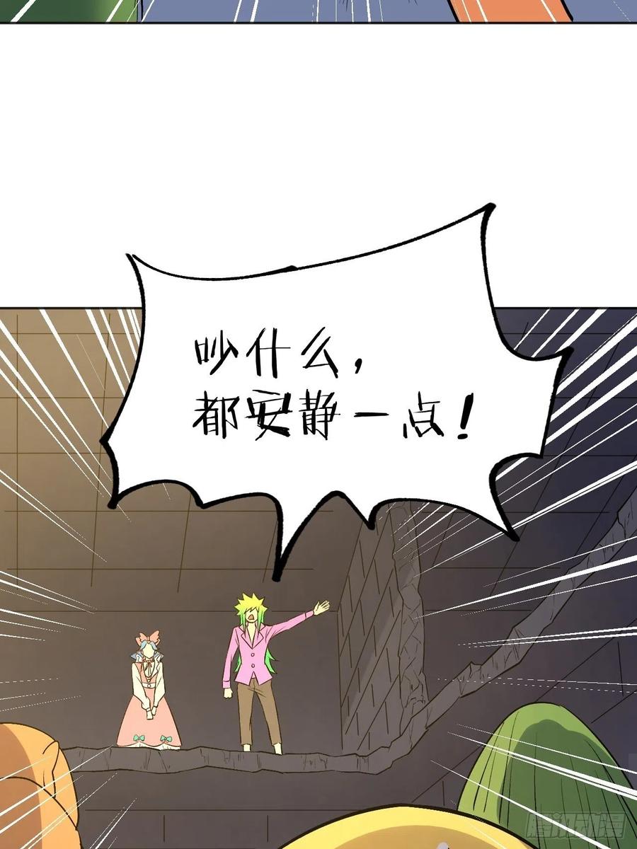 《无限氪金之神》兄妹对决 第18页