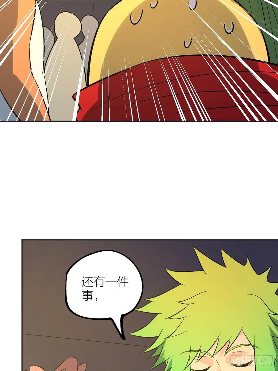 《无限氪金之神》兄妹对决 第19页