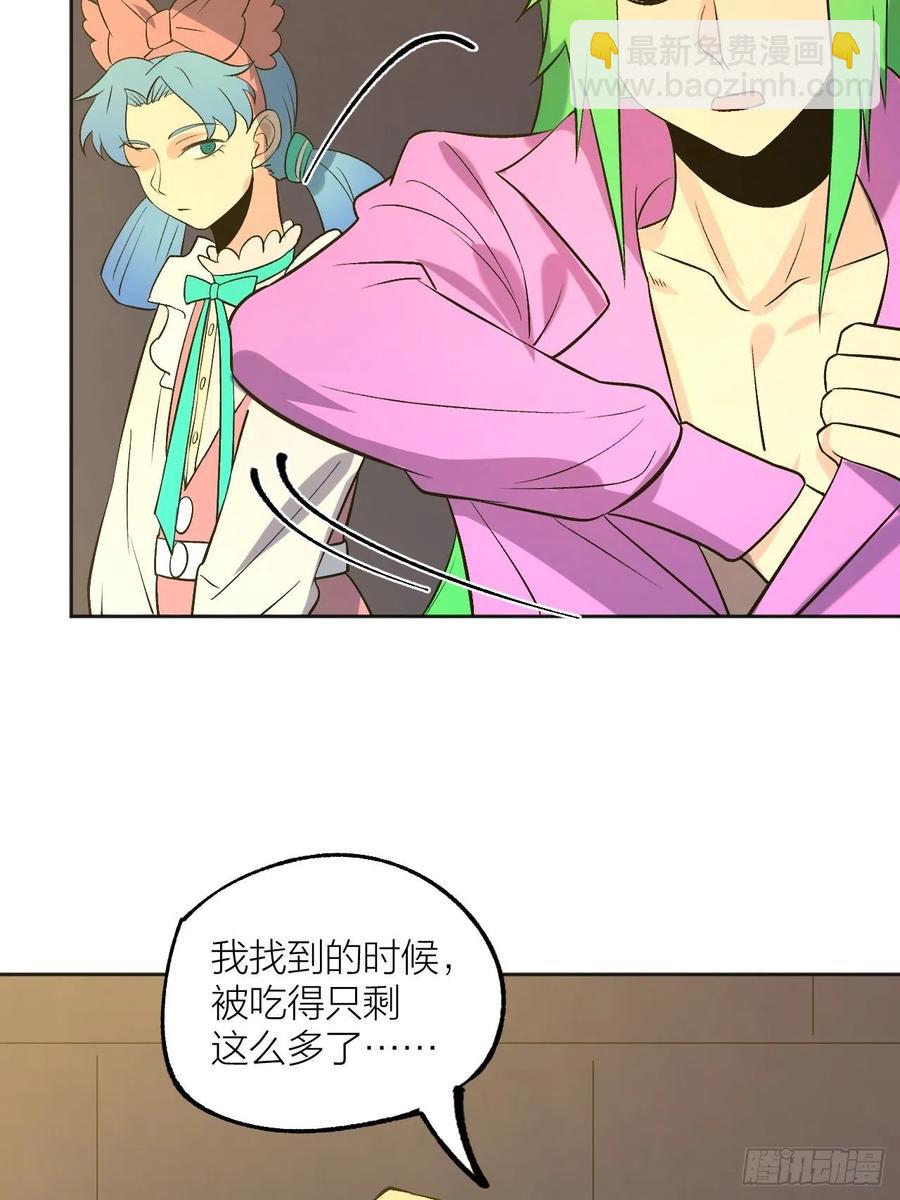 《无限氪金之神》兄妹对决 第20页