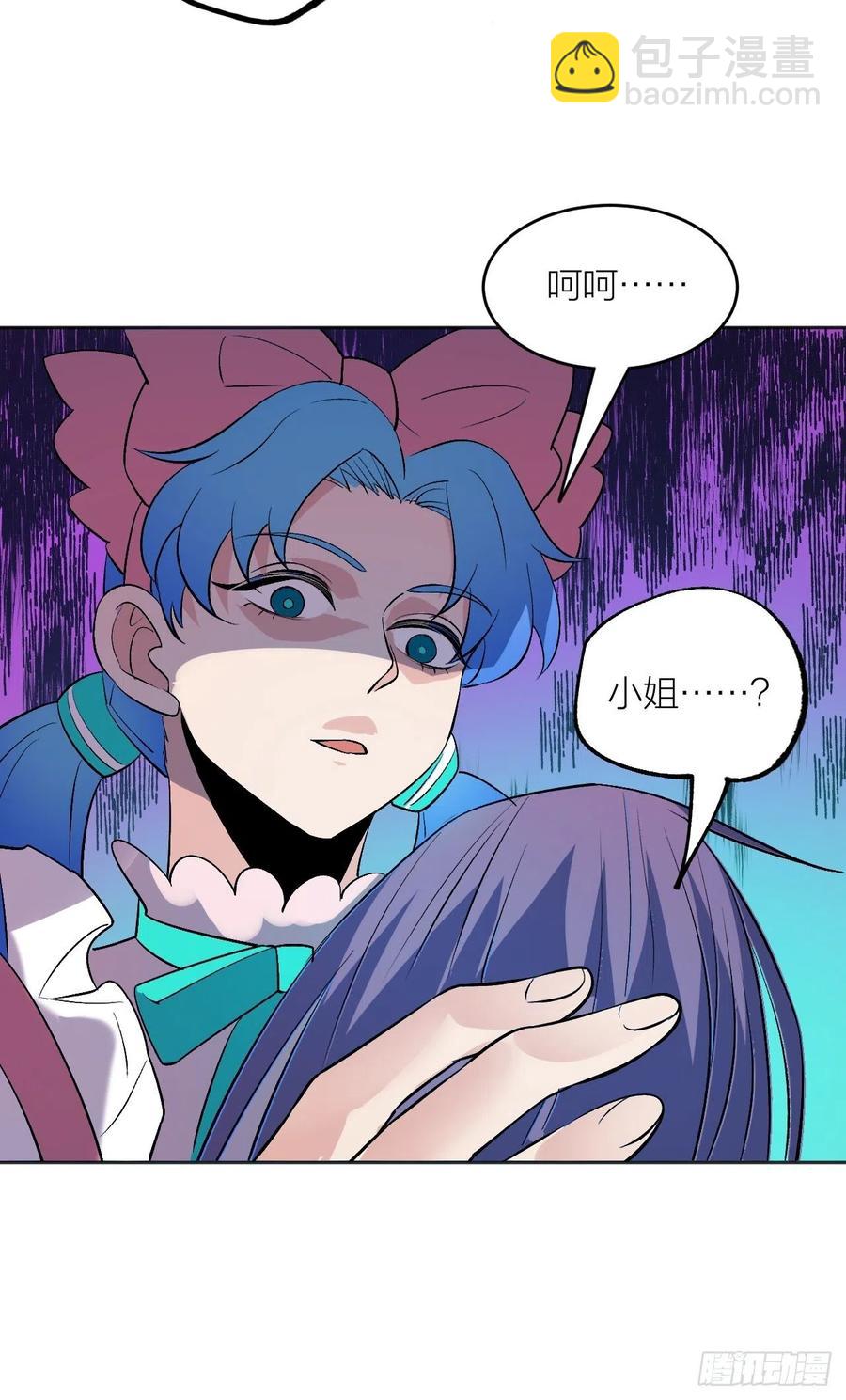 《无限氪金之神》兄妹对决 第23页