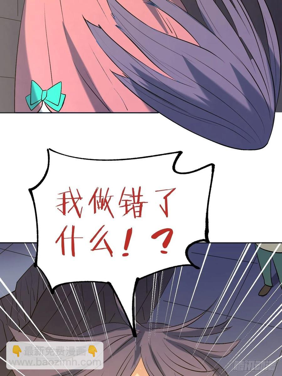 《无限氪金之神》兄妹对决 第25页