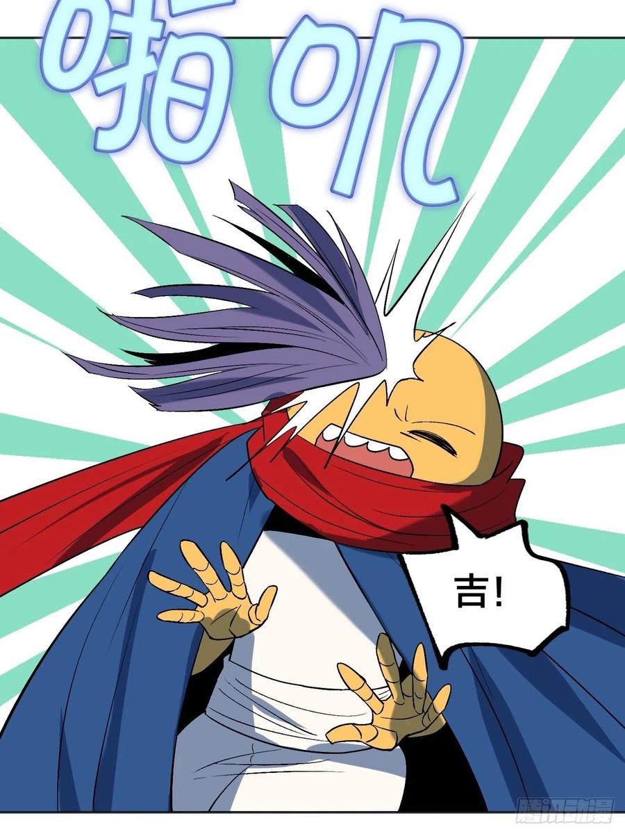 《无限氪金之神》兄妹对决 第27页