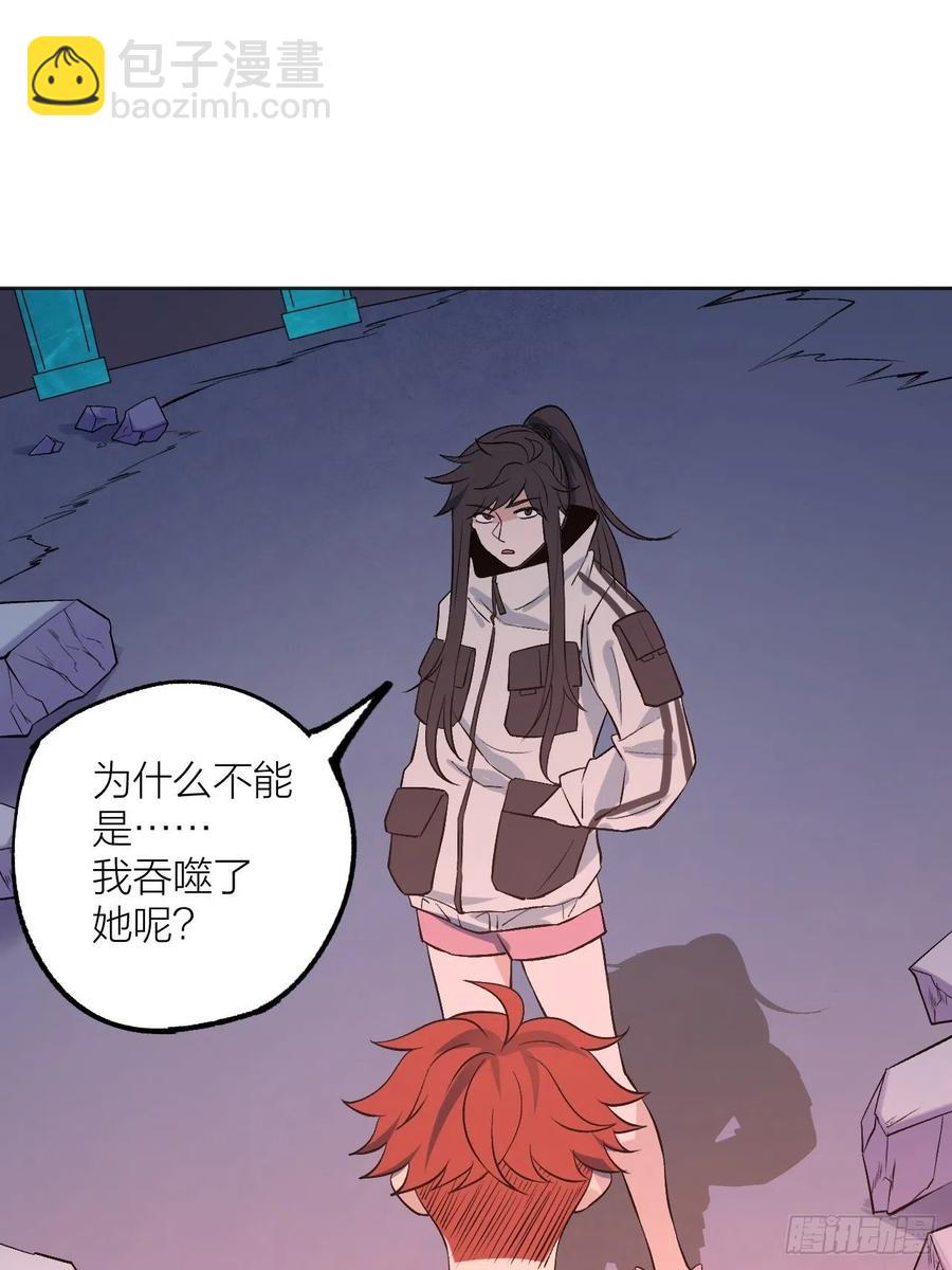 《无限氪金之神》兄妹对决 第2页