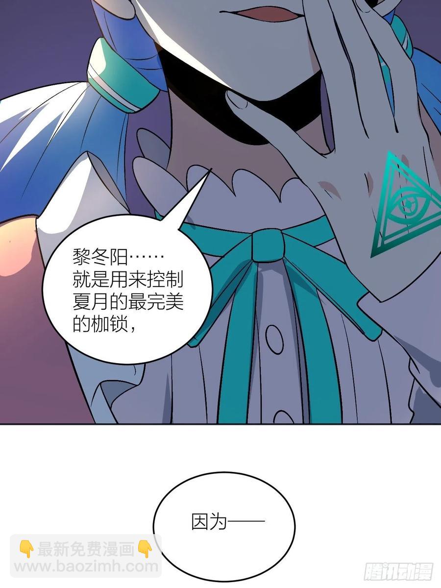 《无限氪金之神》兄妹对决 第30页