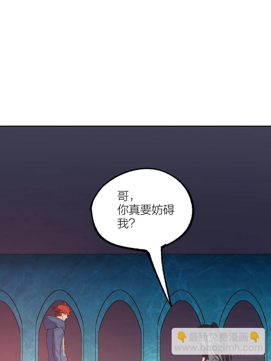 《无限氪金之神》兄妹对决 第31页