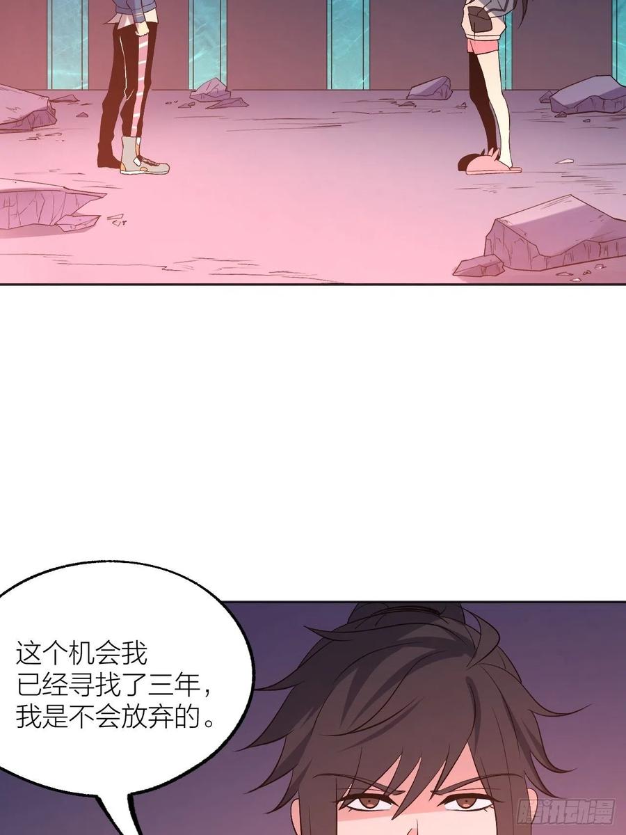 《无限氪金之神》兄妹对决 第32页