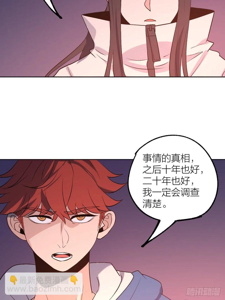 《无限氪金之神》兄妹对决 第33页