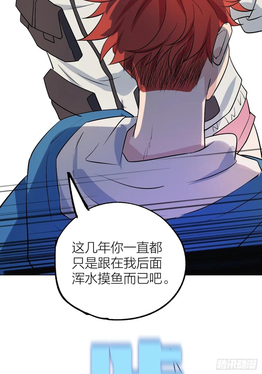 《无限氪金之神》兄妹对决 第36页