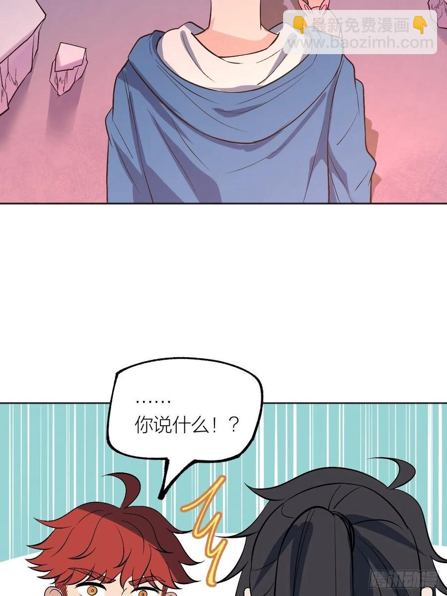 《无限氪金之神》兄妹对决 第3页