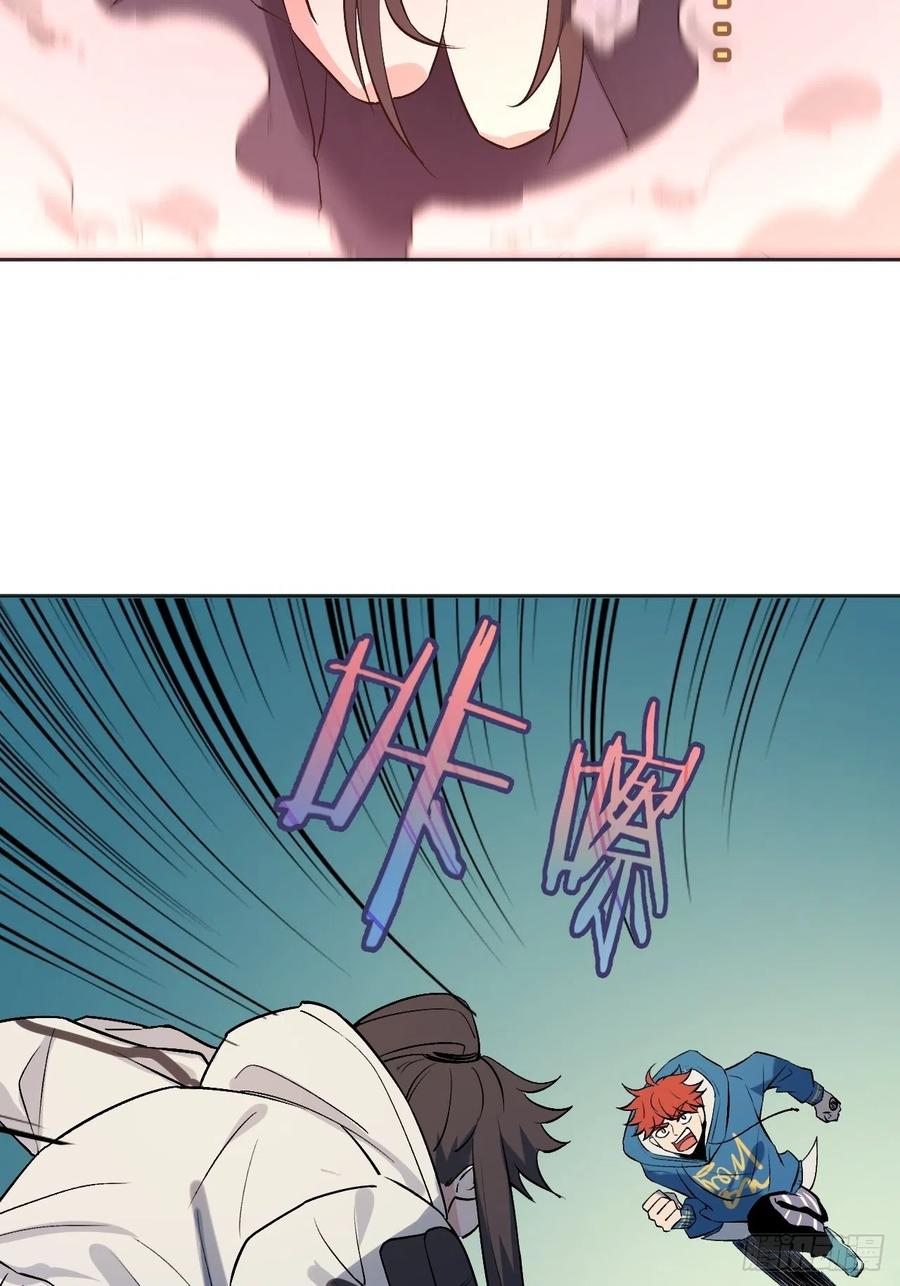 《无限氪金之神》兄妹对决 第41页