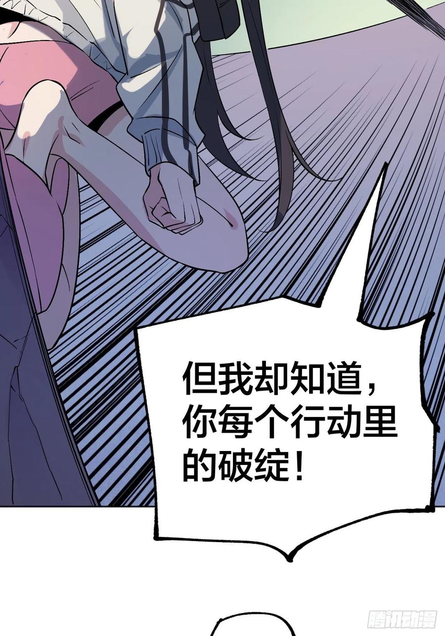 《无限氪金之神》兄妹对决 第42页
