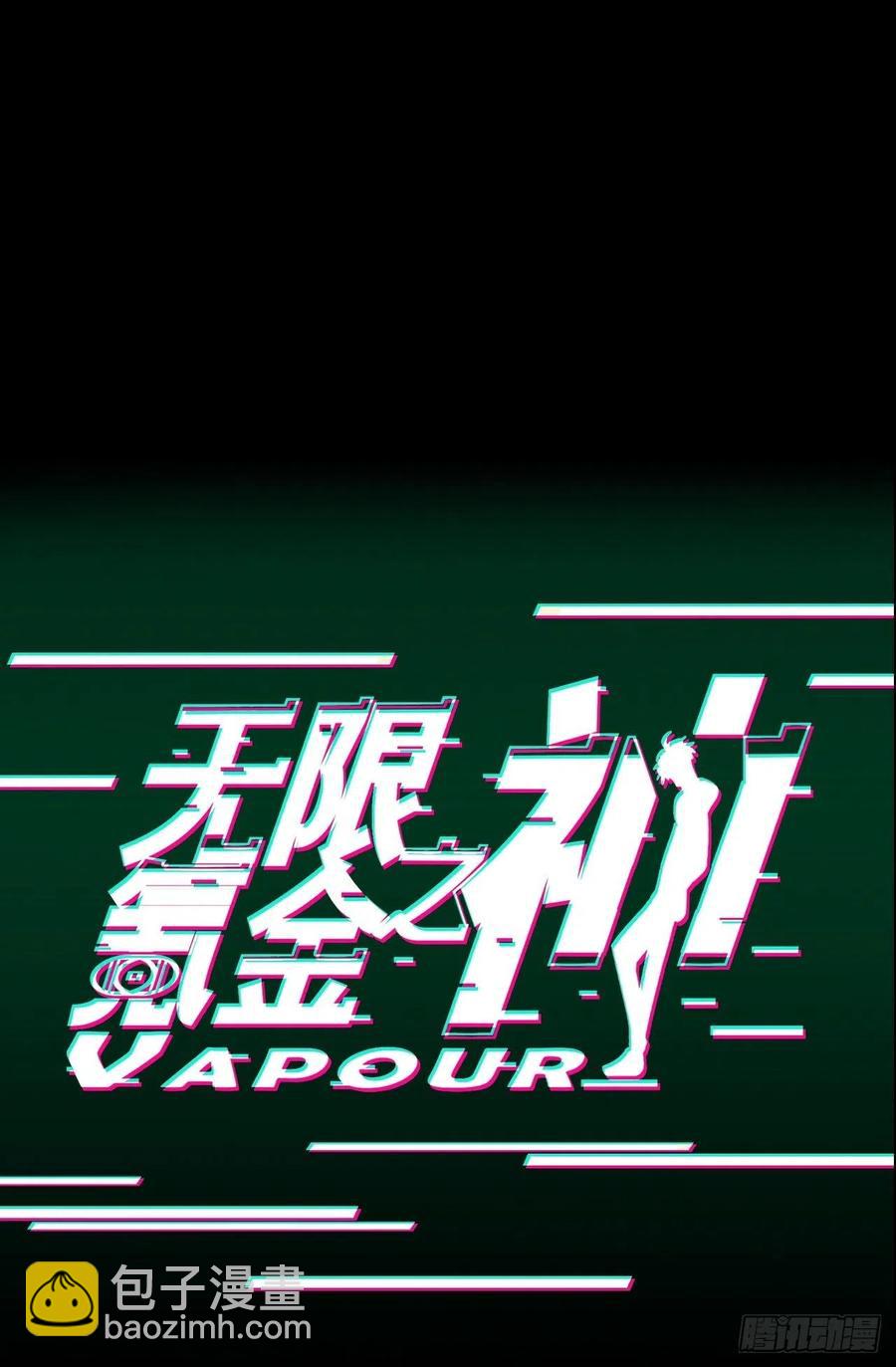 《无限氪金之神》兄妹对决 第49页