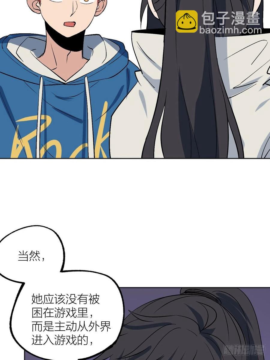 《无限氪金之神》兄妹对决 第4页