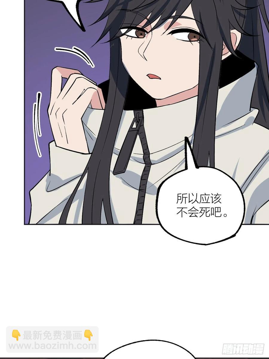 《无限氪金之神》兄妹对决 第5页