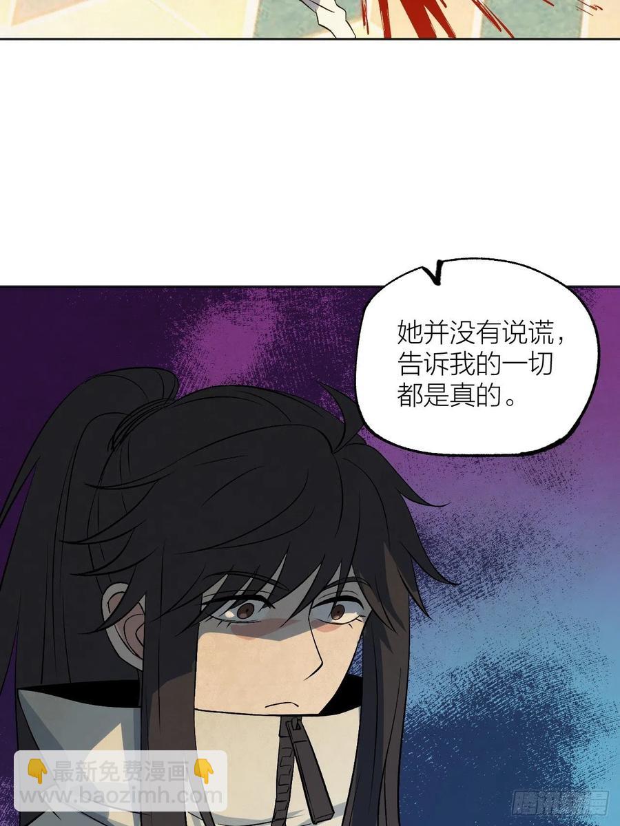 《无限氪金之神》兄妹对决 第7页