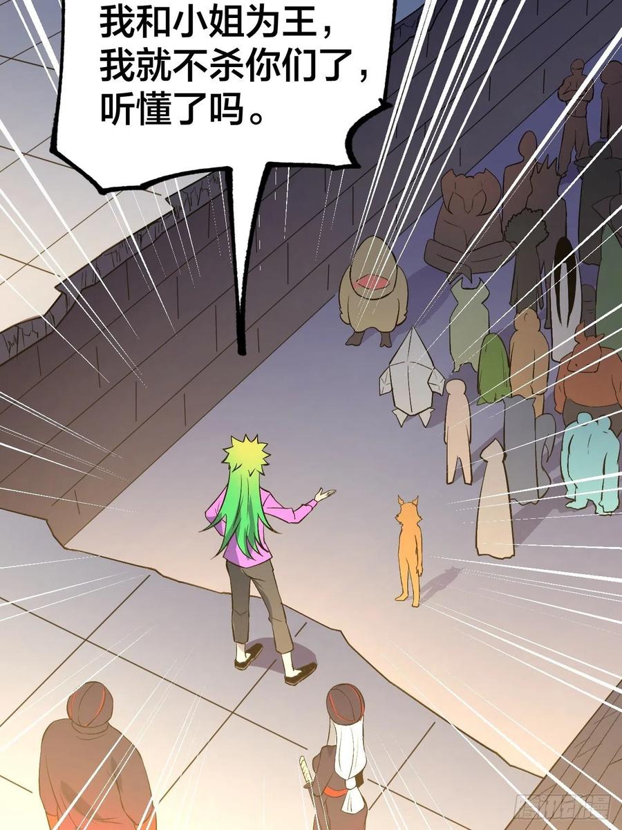 《无限氪金之神》兄妹对决 第9页