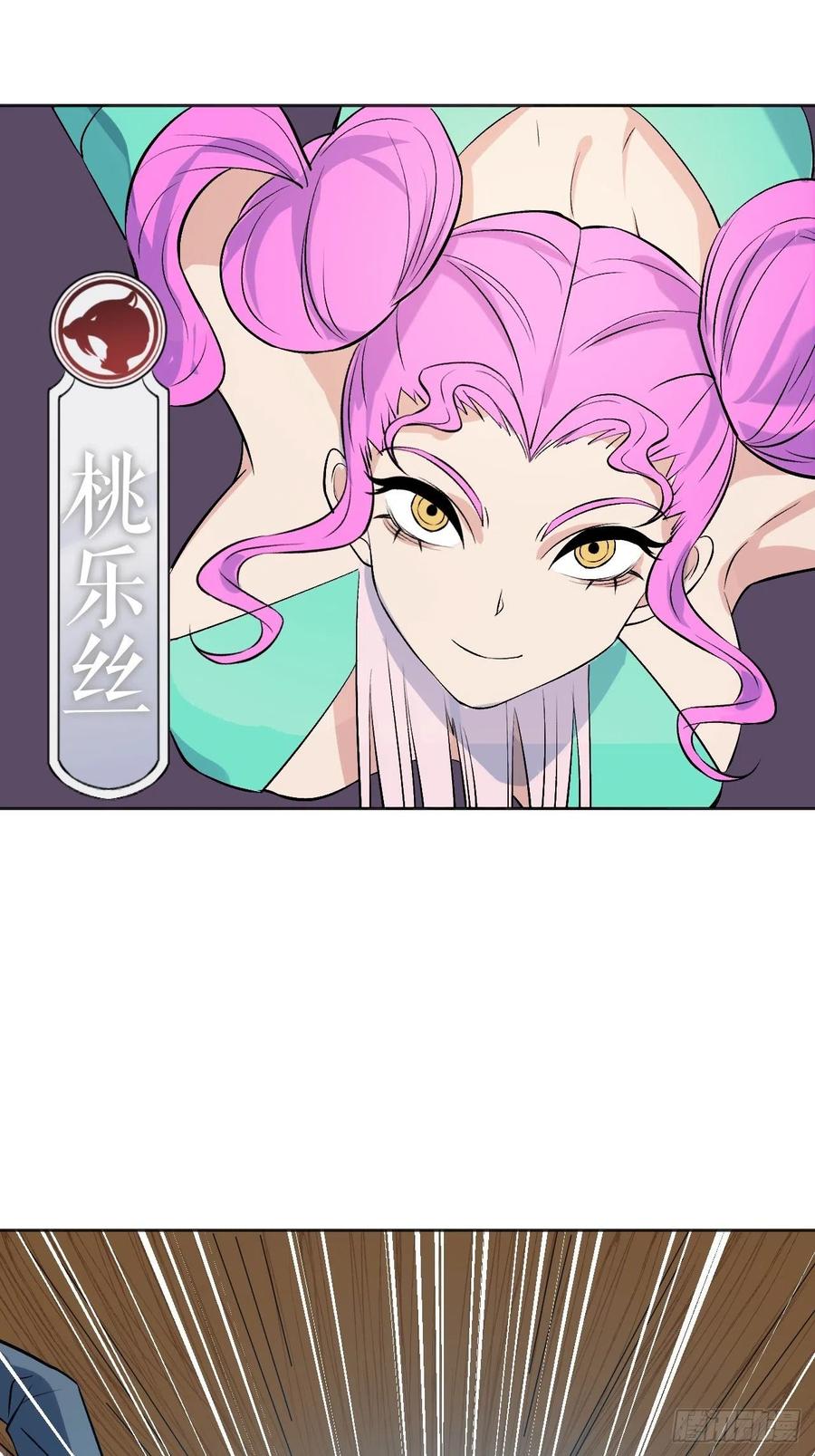 《无限氪金之神》决胜时刻 第11页