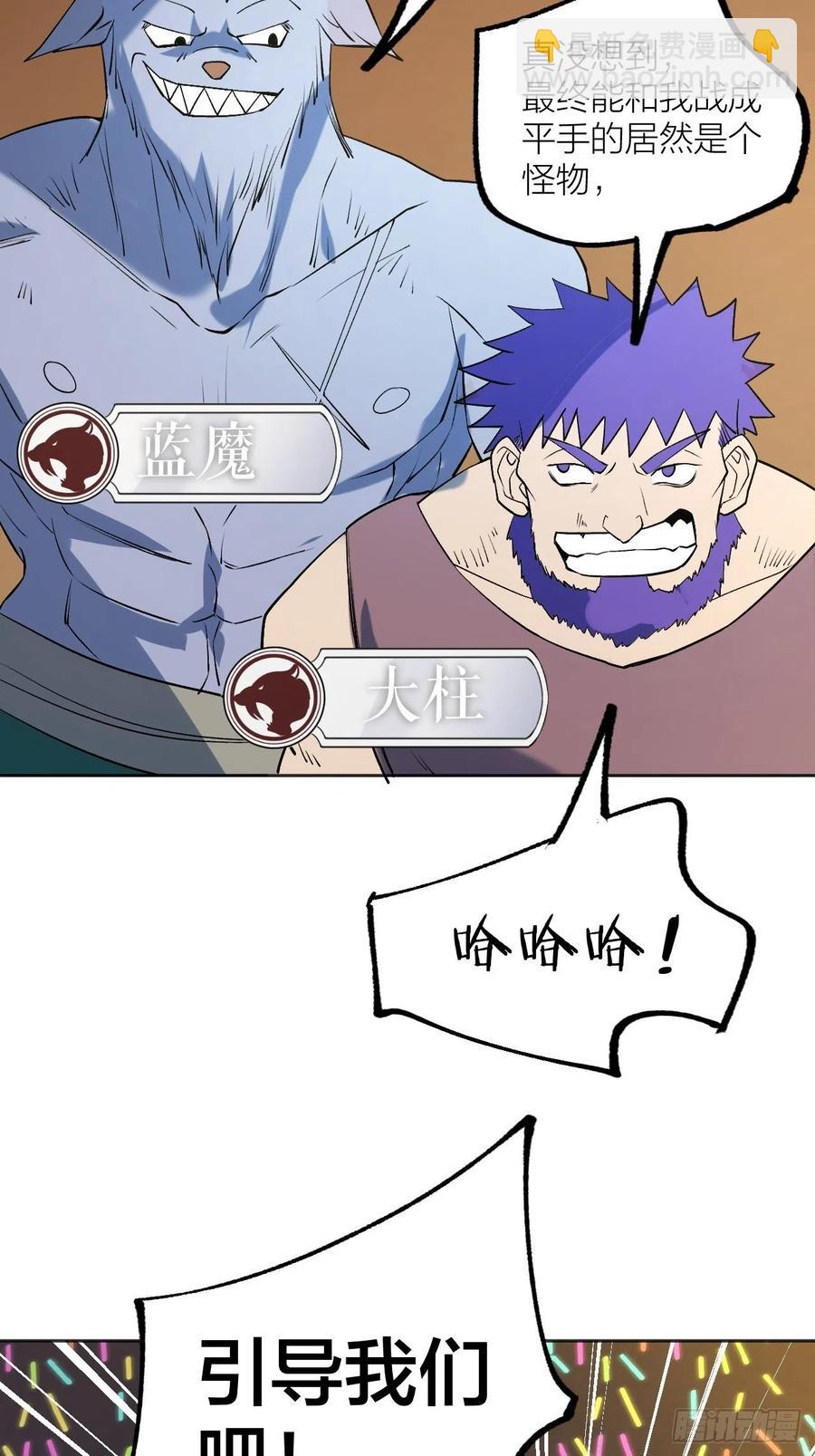 《无限氪金之神》决胜时刻 第13页
