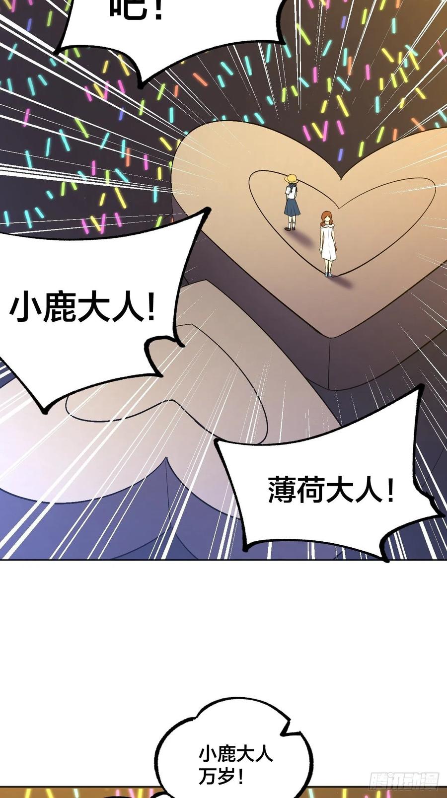 《无限氪金之神》决胜时刻 第14页