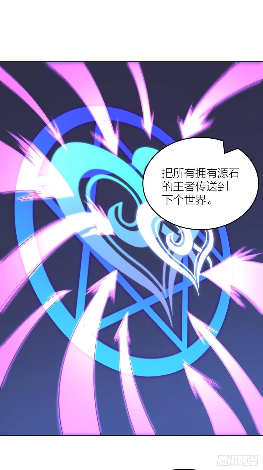 《无限氪金之神》决胜时刻 第18页