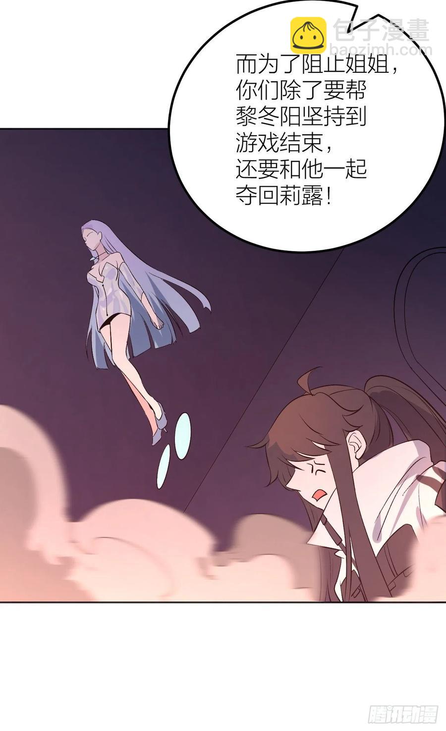 《无限氪金之神》决胜时刻 第19页