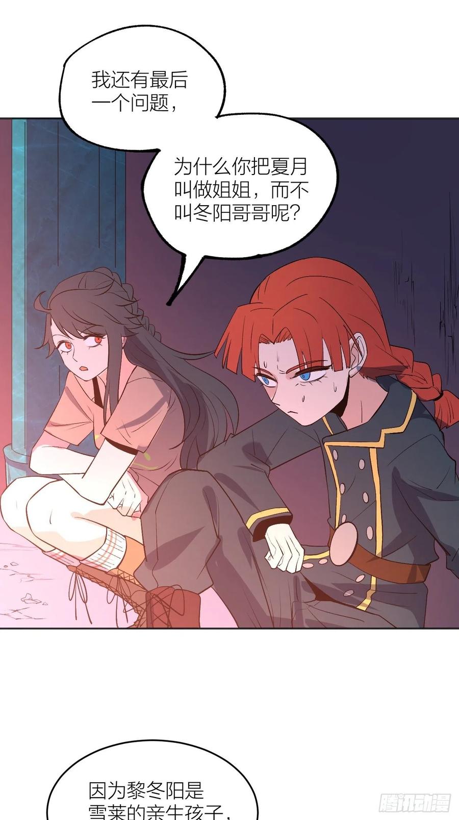 《无限氪金之神》决胜时刻 第20页