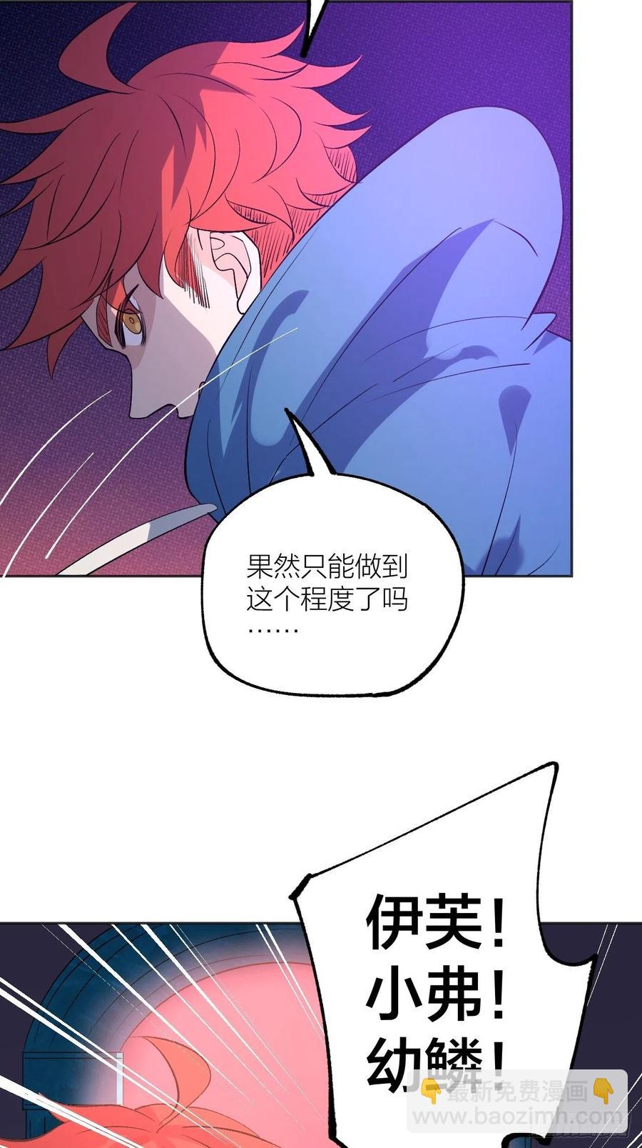 《无限氪金之神》决胜时刻 第23页