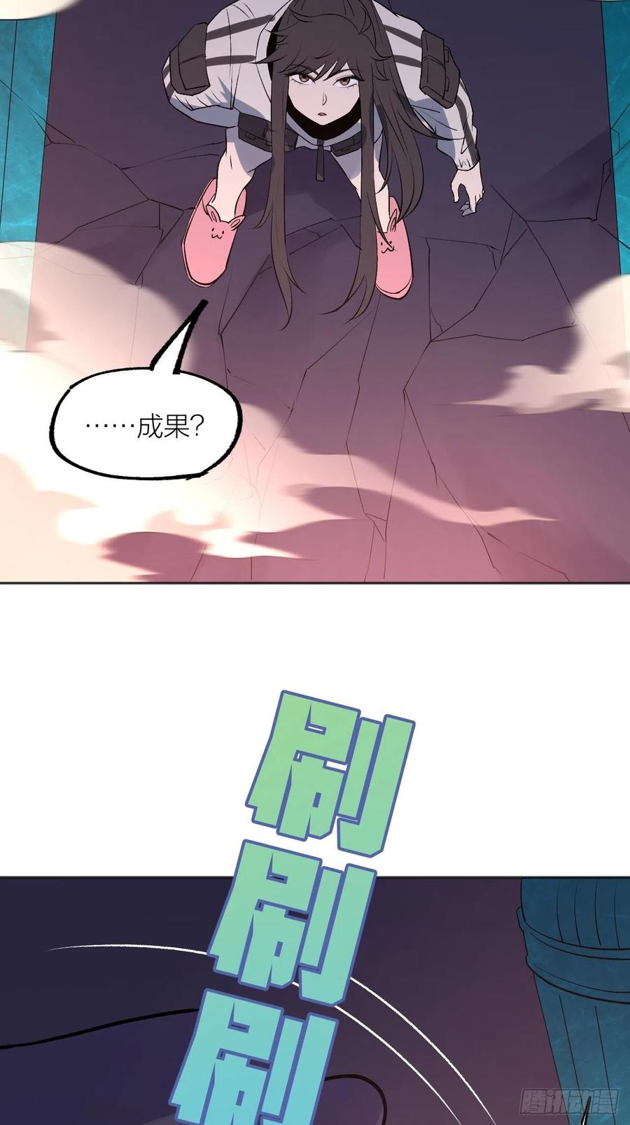 《无限氪金之神》决胜时刻 第26页