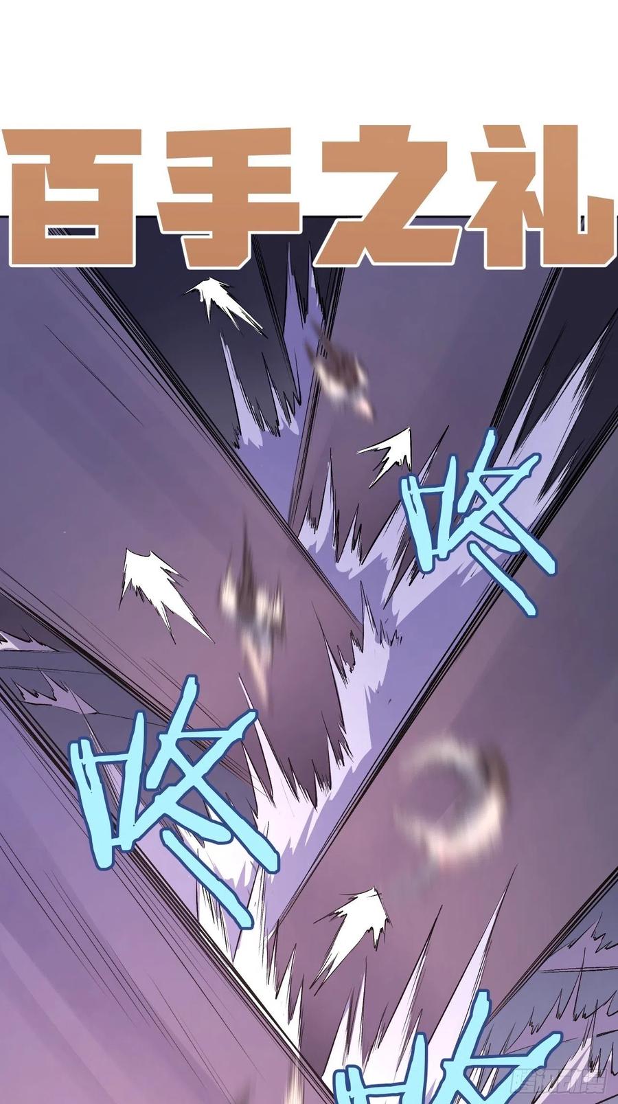 《无限氪金之神》决胜时刻 第30页