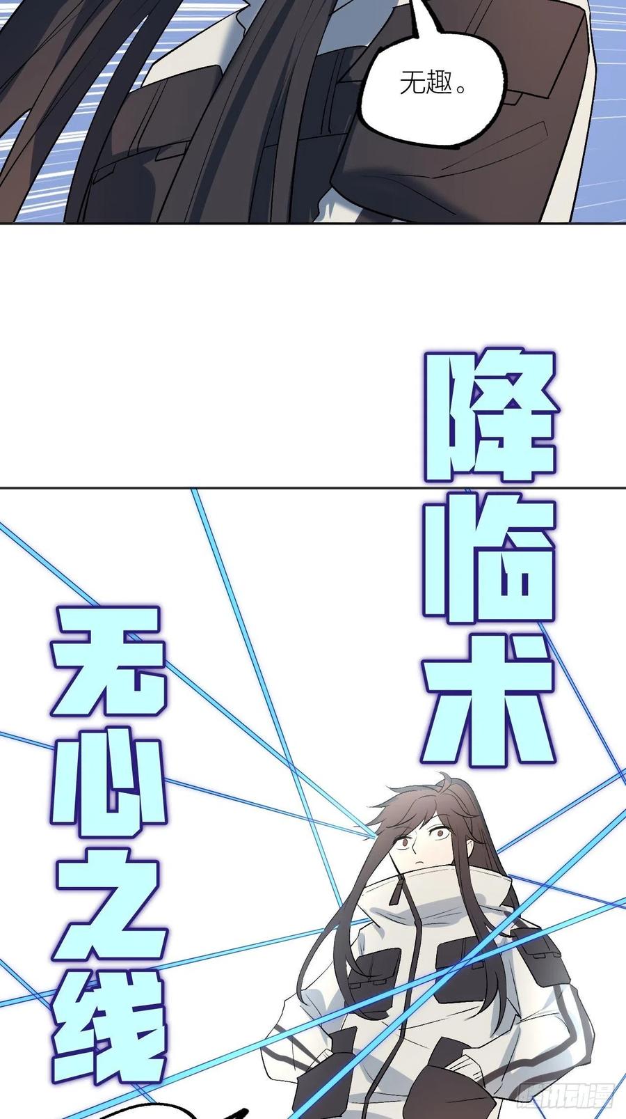《无限氪金之神》决胜时刻 第32页