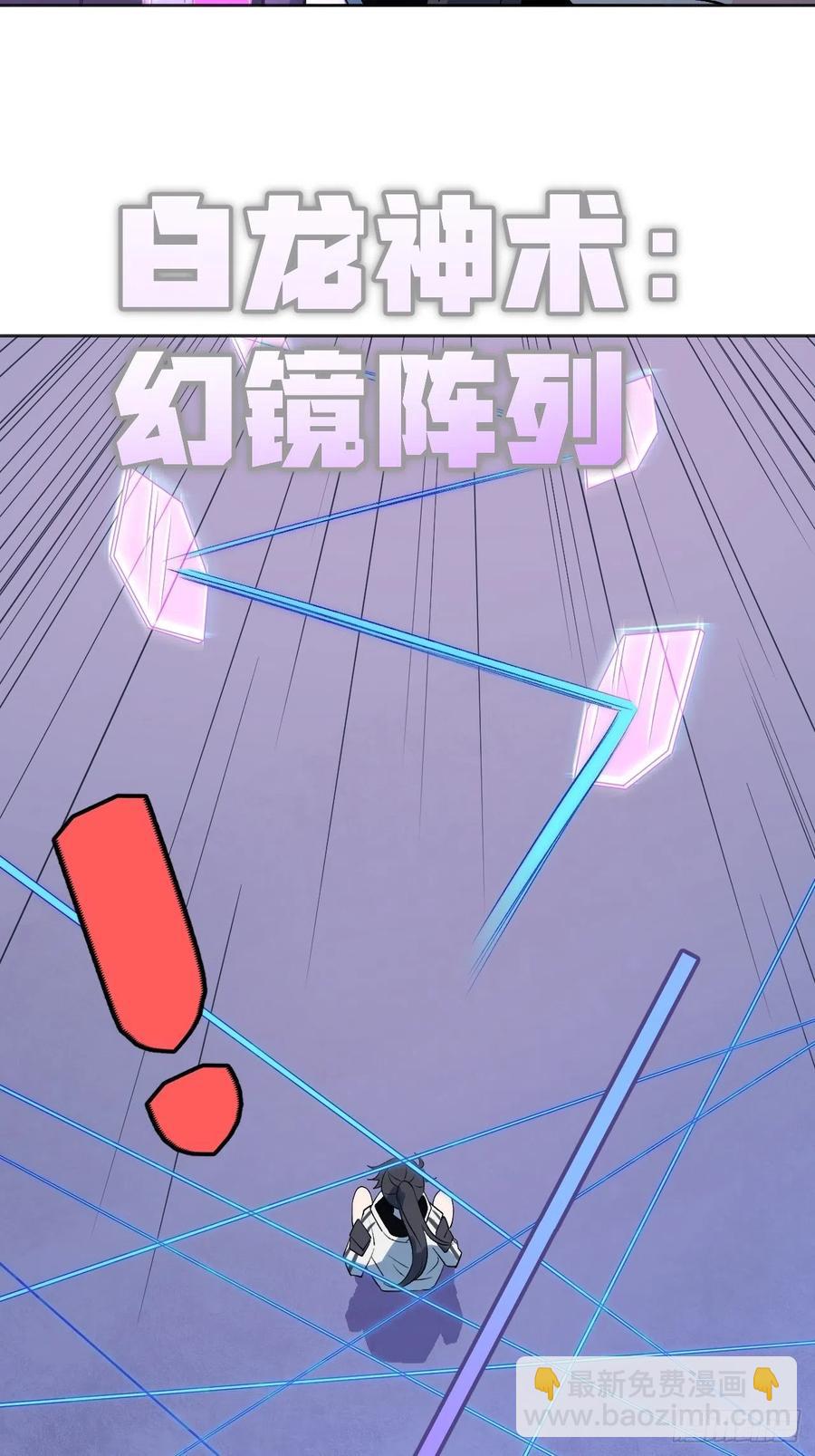 《无限氪金之神》决胜时刻 第34页