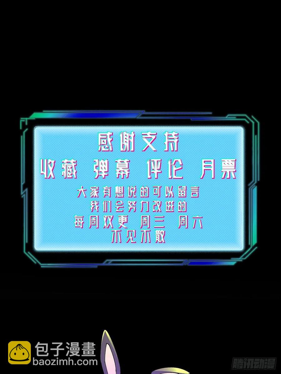 《无限氪金之神》决胜时刻 第37页