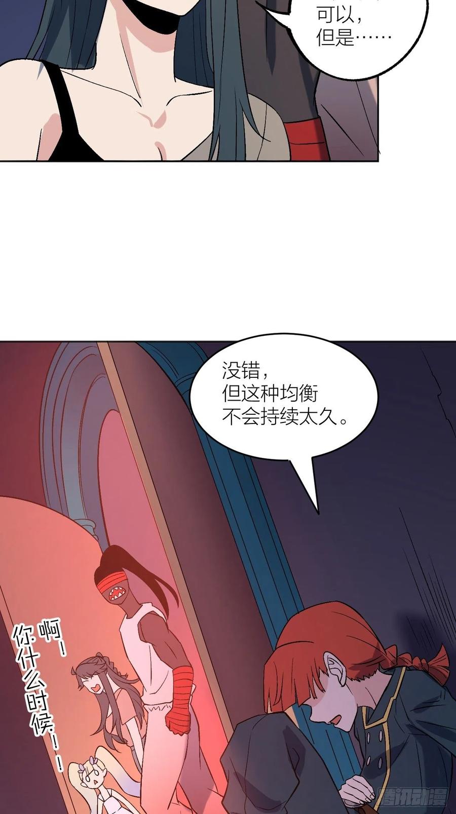 《无限氪金之神》决胜时刻 第5页