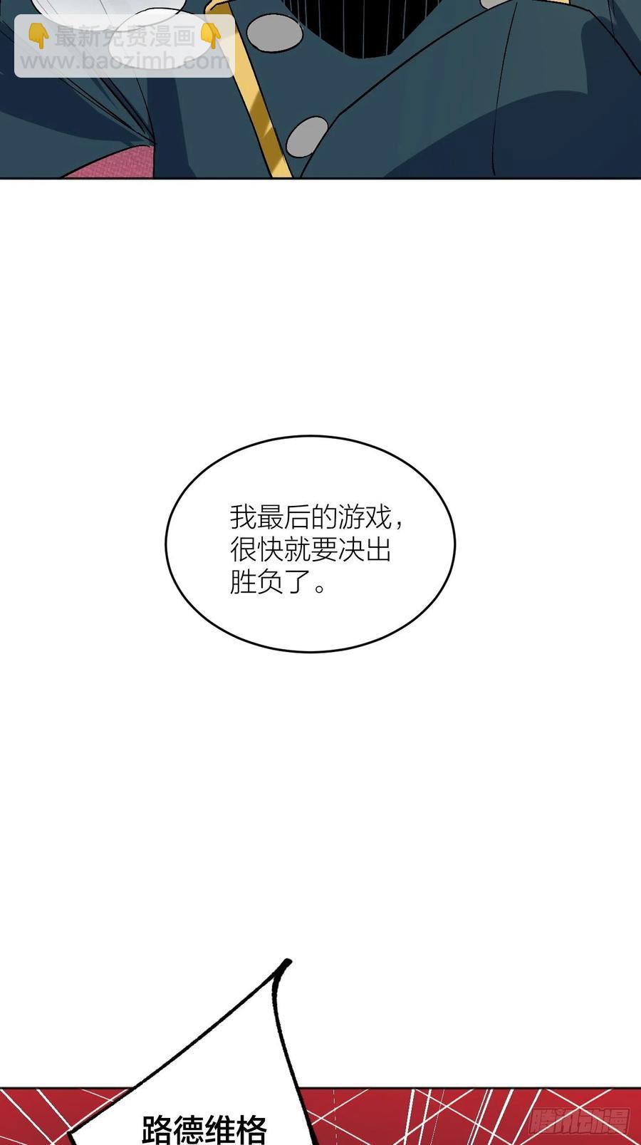 《无限氪金之神》决胜时刻 第7页
